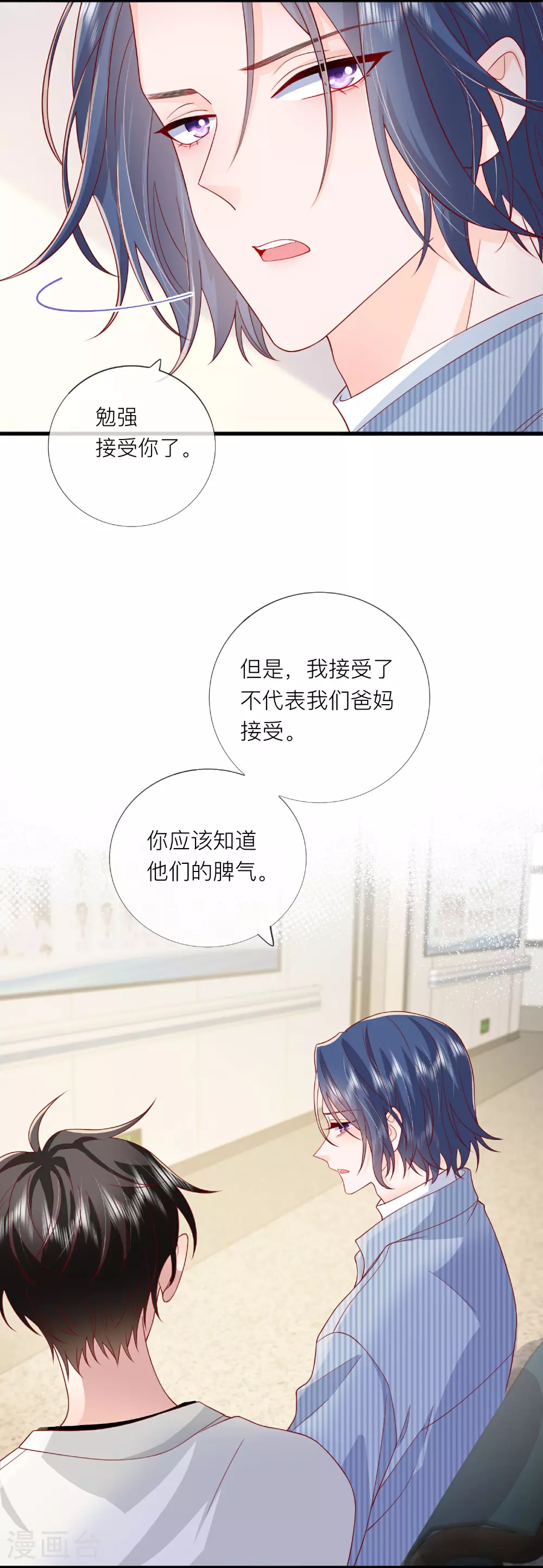 第78话 谢谢你没有放弃我0