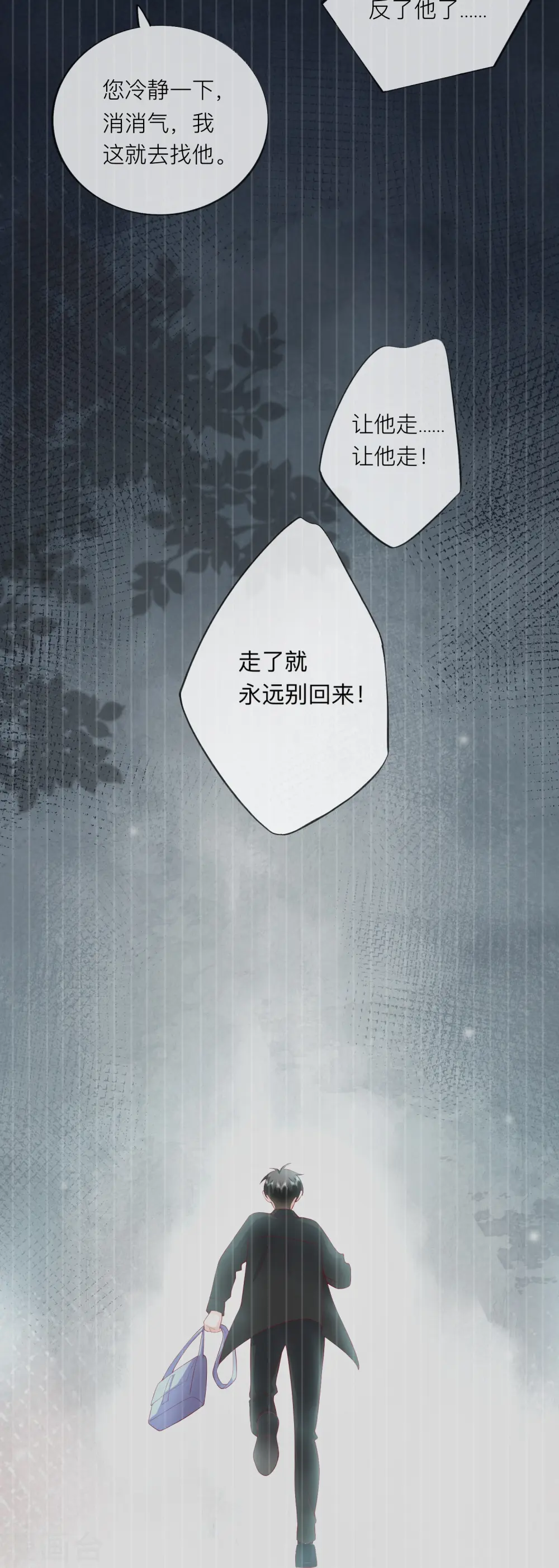 第48话 爱逞强的小孩儿1