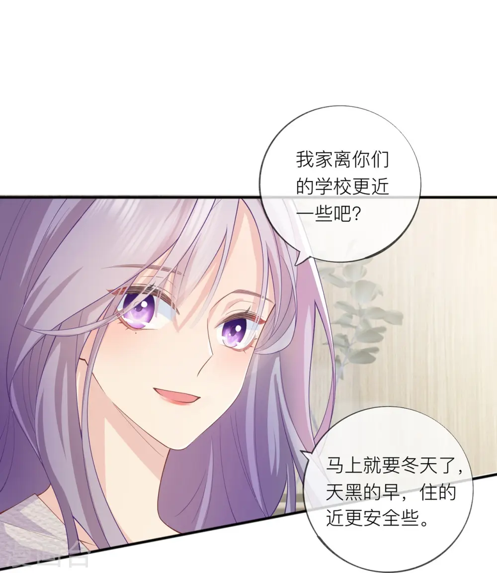 第34话 要过来住吗？2