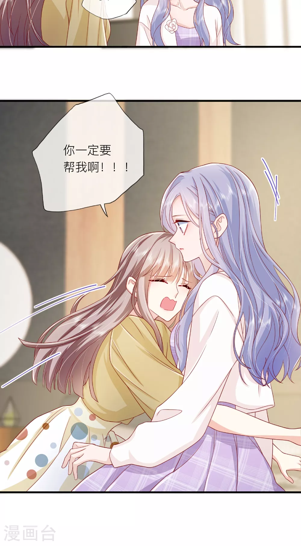 第69话 “大白菜”1