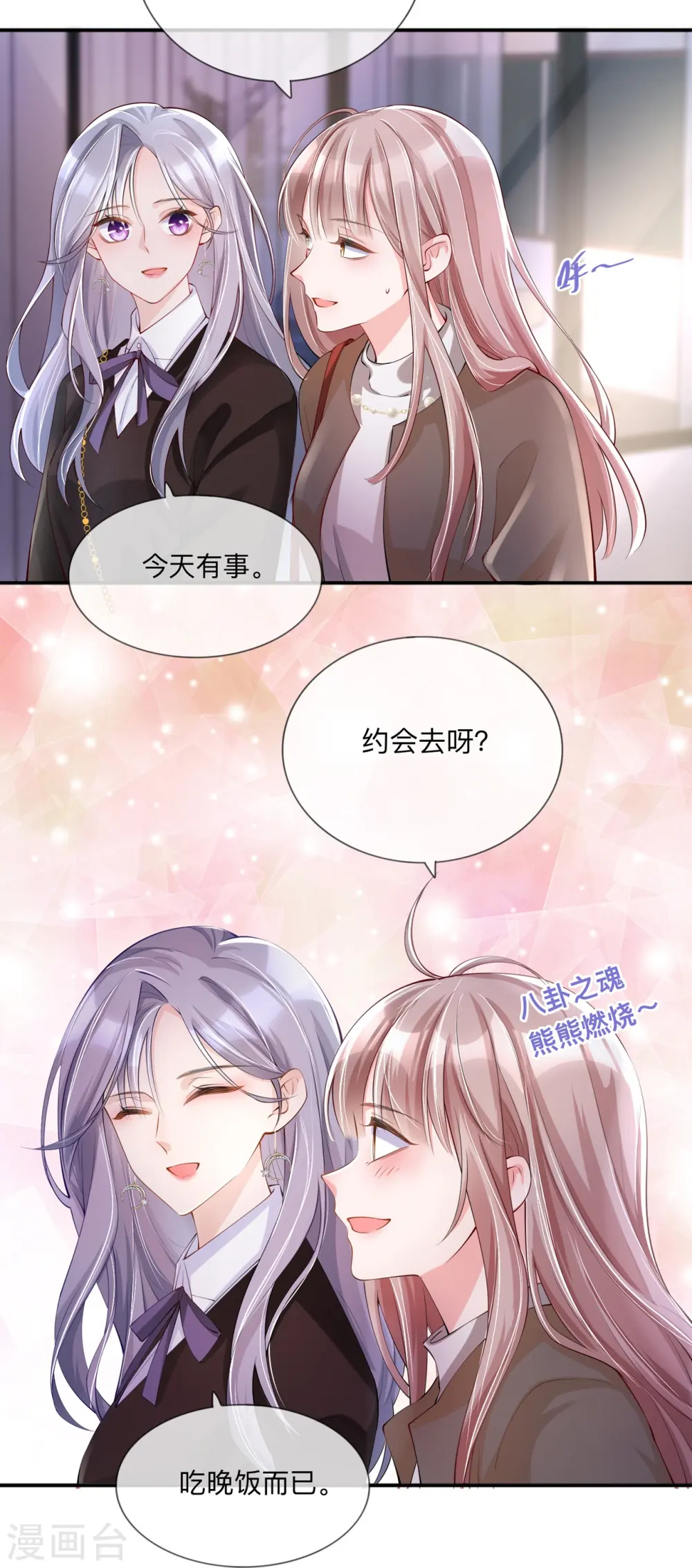 第29话 约架4