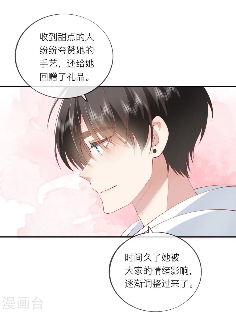 第37话 真正认识他2