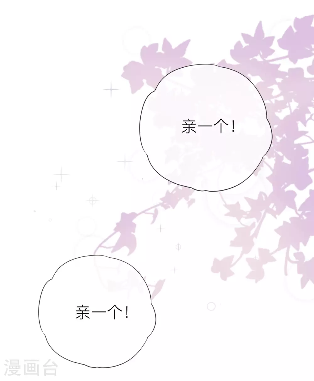 第85话 现在我能亲你了吗？3