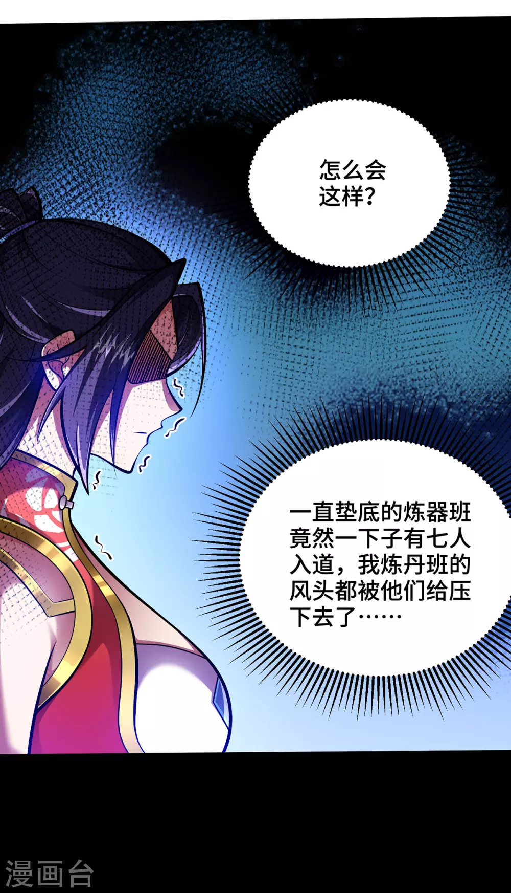 第23话 炼器班要崛起了？4
