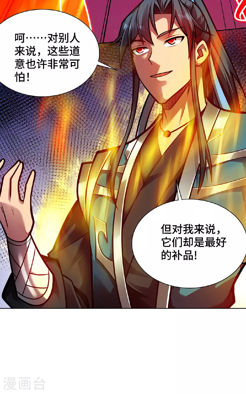 最终话 修补临字诀2