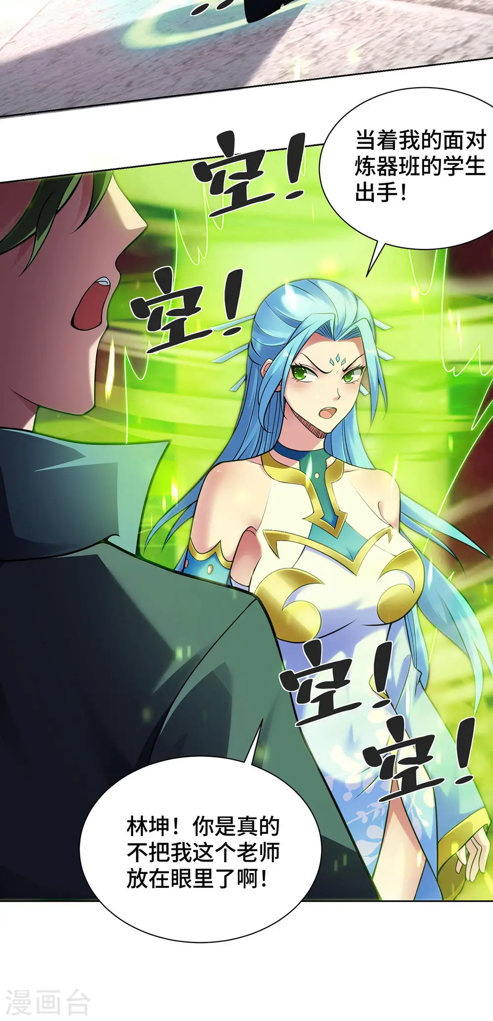 第34话 恼羞成怒2