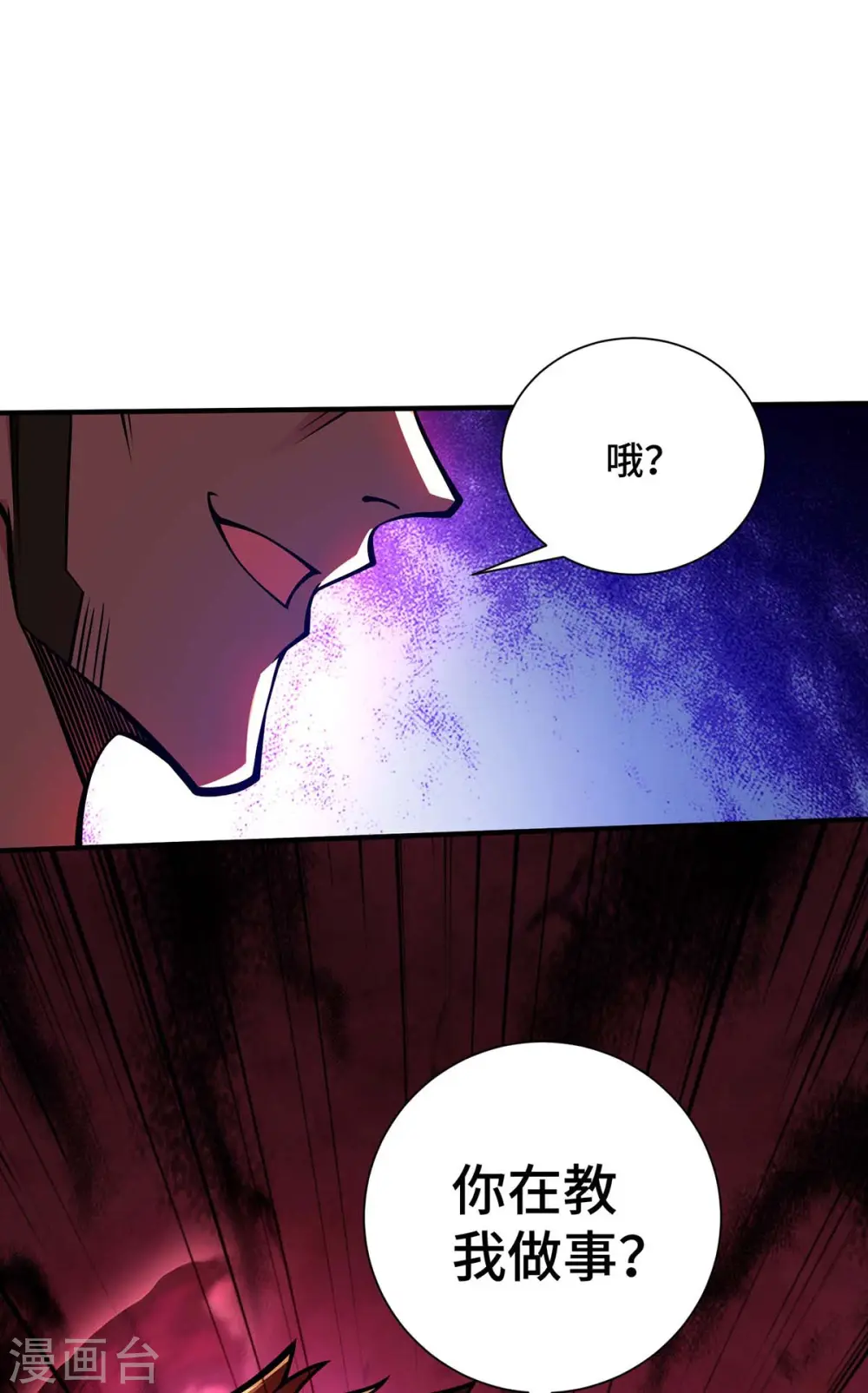 第29话 一定要打败他1