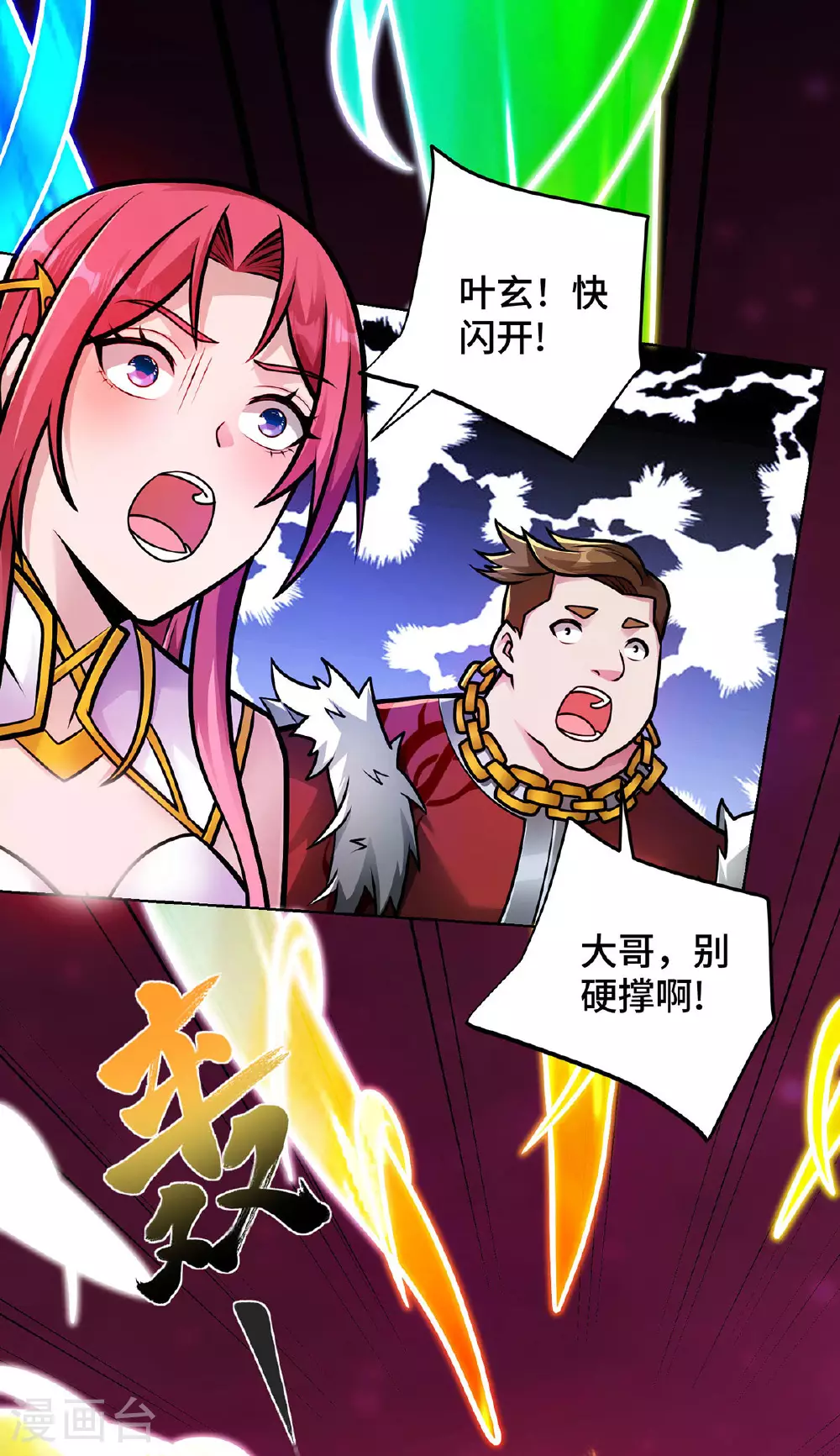 最终话 修补临字诀0