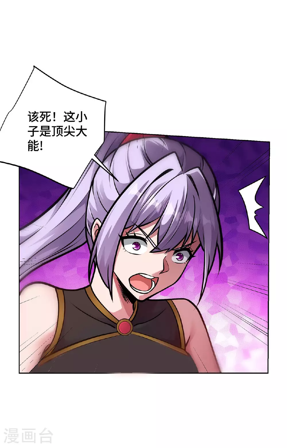 第46话 催动功法1