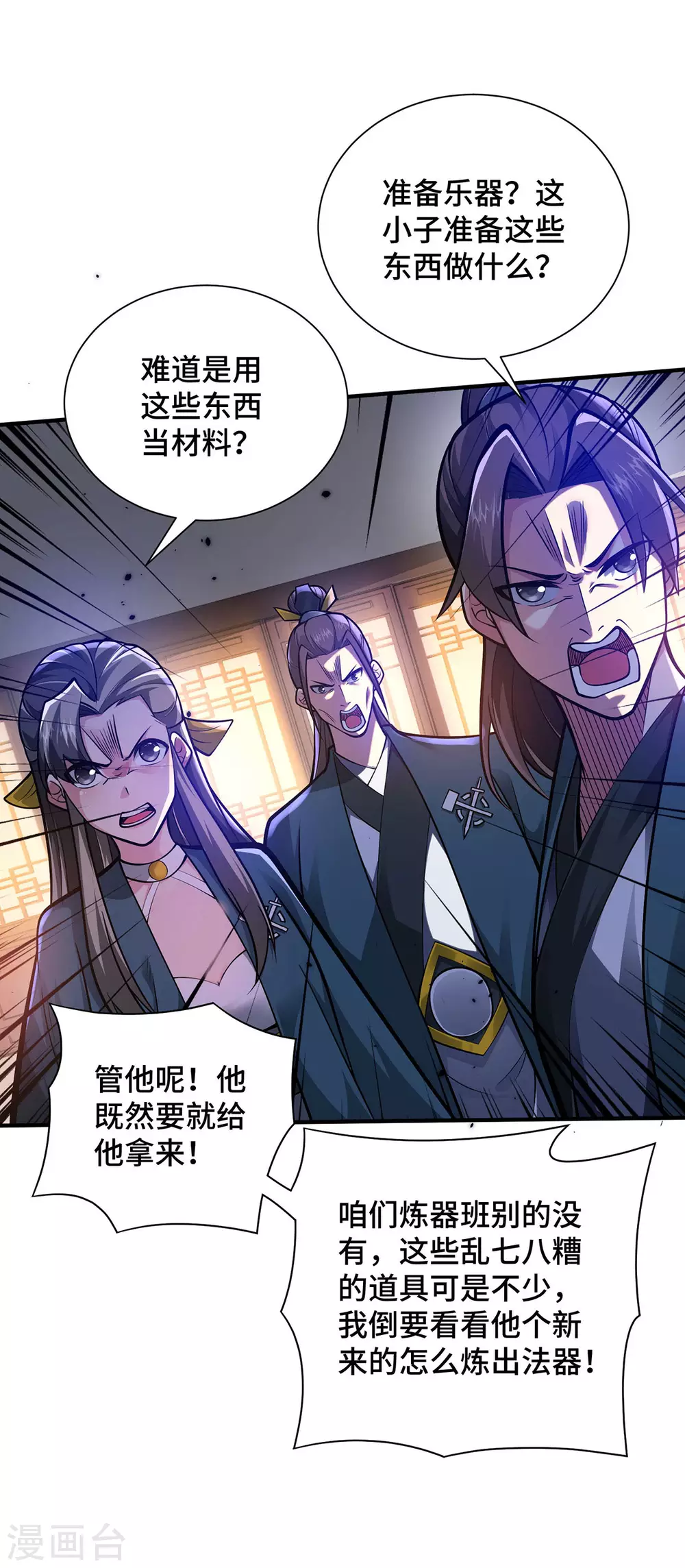 第21话 你可服气？1