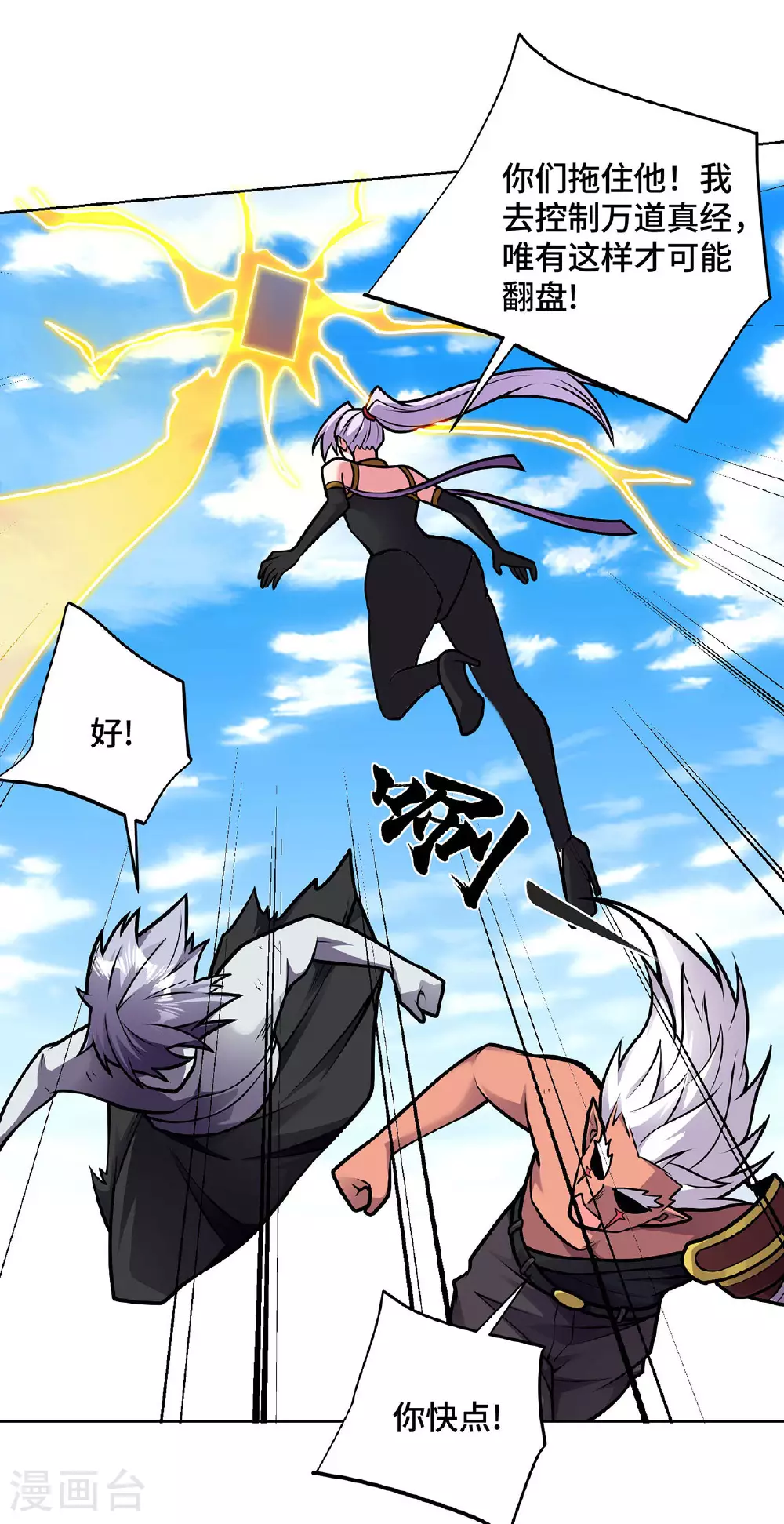 第46话 催动功法2