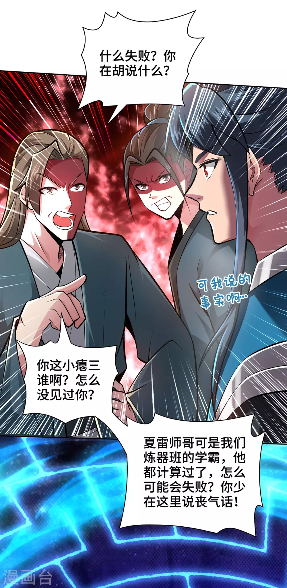 第19话 一语成谶1