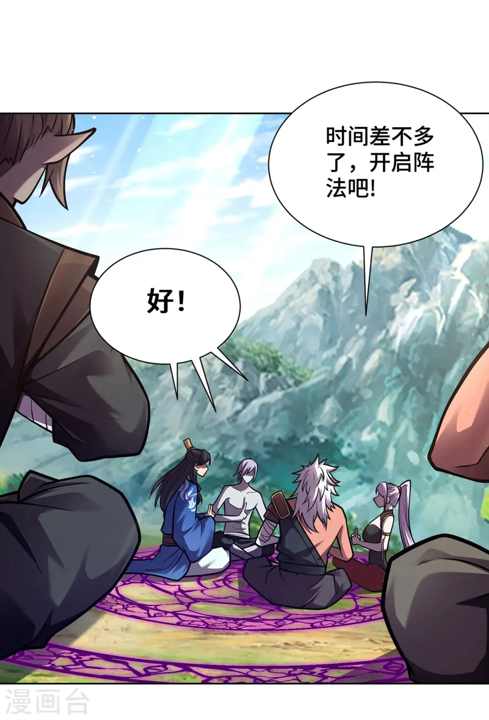 第44话 给个痛快0