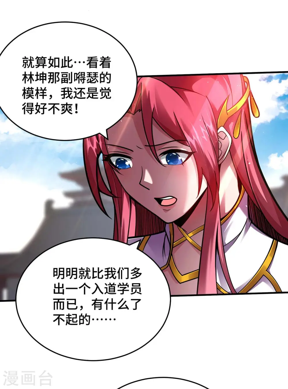 第32话 提前庆祝3