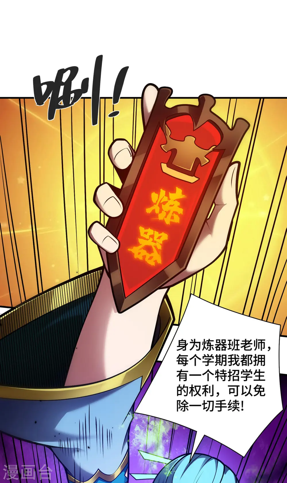 第35话 书院大比1