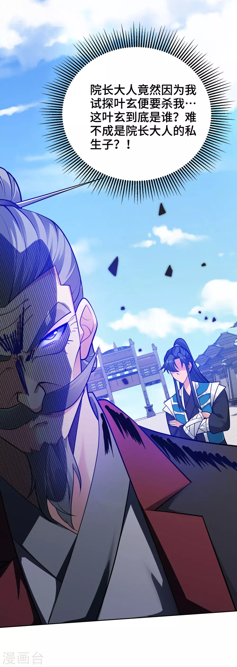 第16话 竞相追捧2