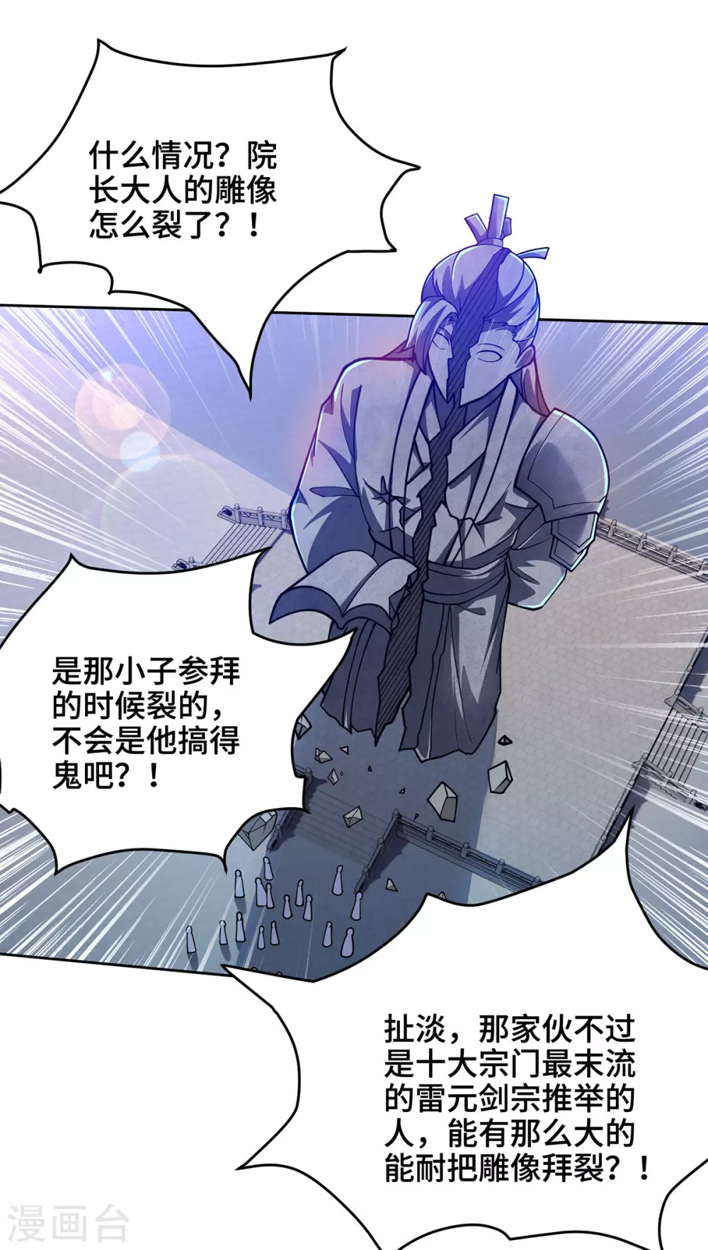 第10话 故意找茬1