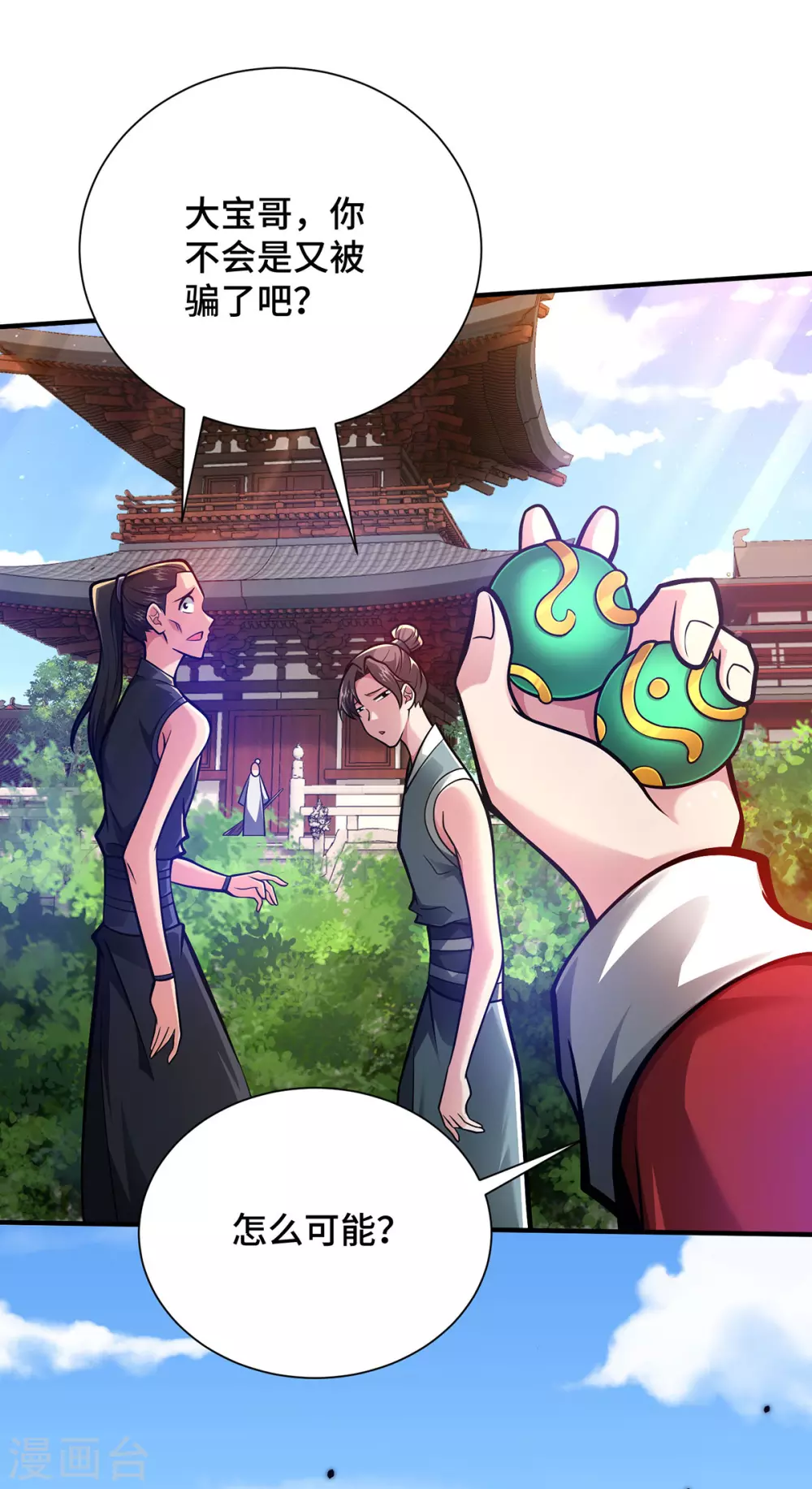 第26话 传授口诀1