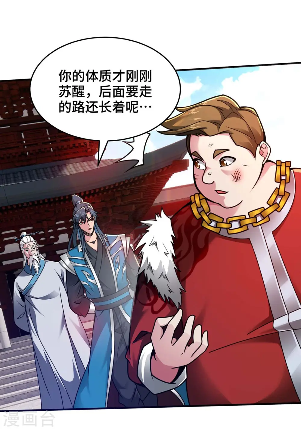 第32话 提前庆祝2