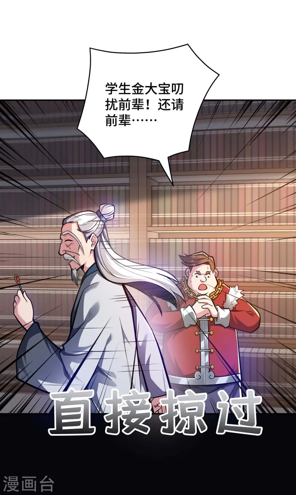 第27话 我罩着你3