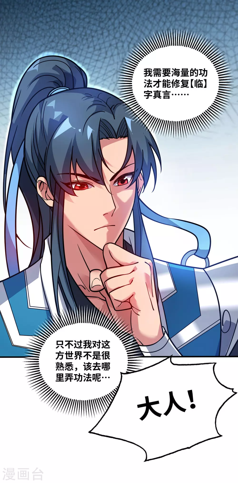 第4话 你们也想找茬？1