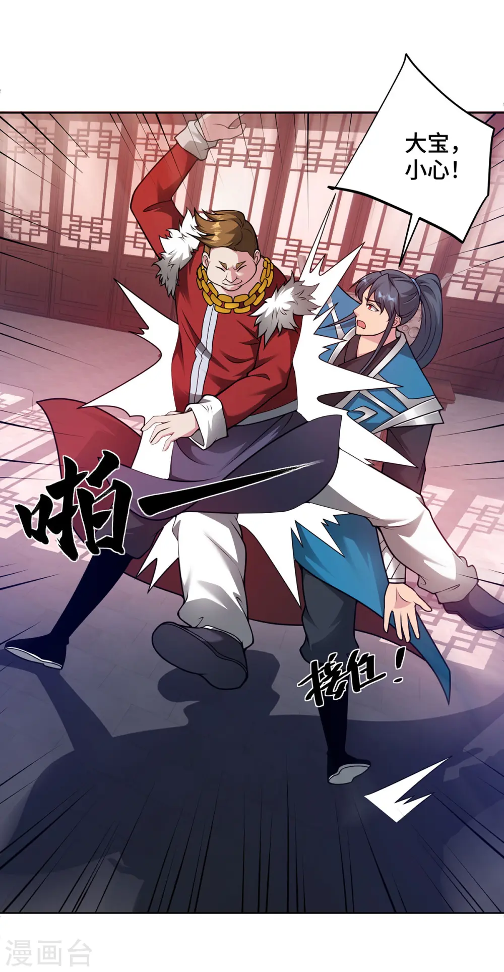 第37话 人体炼器2