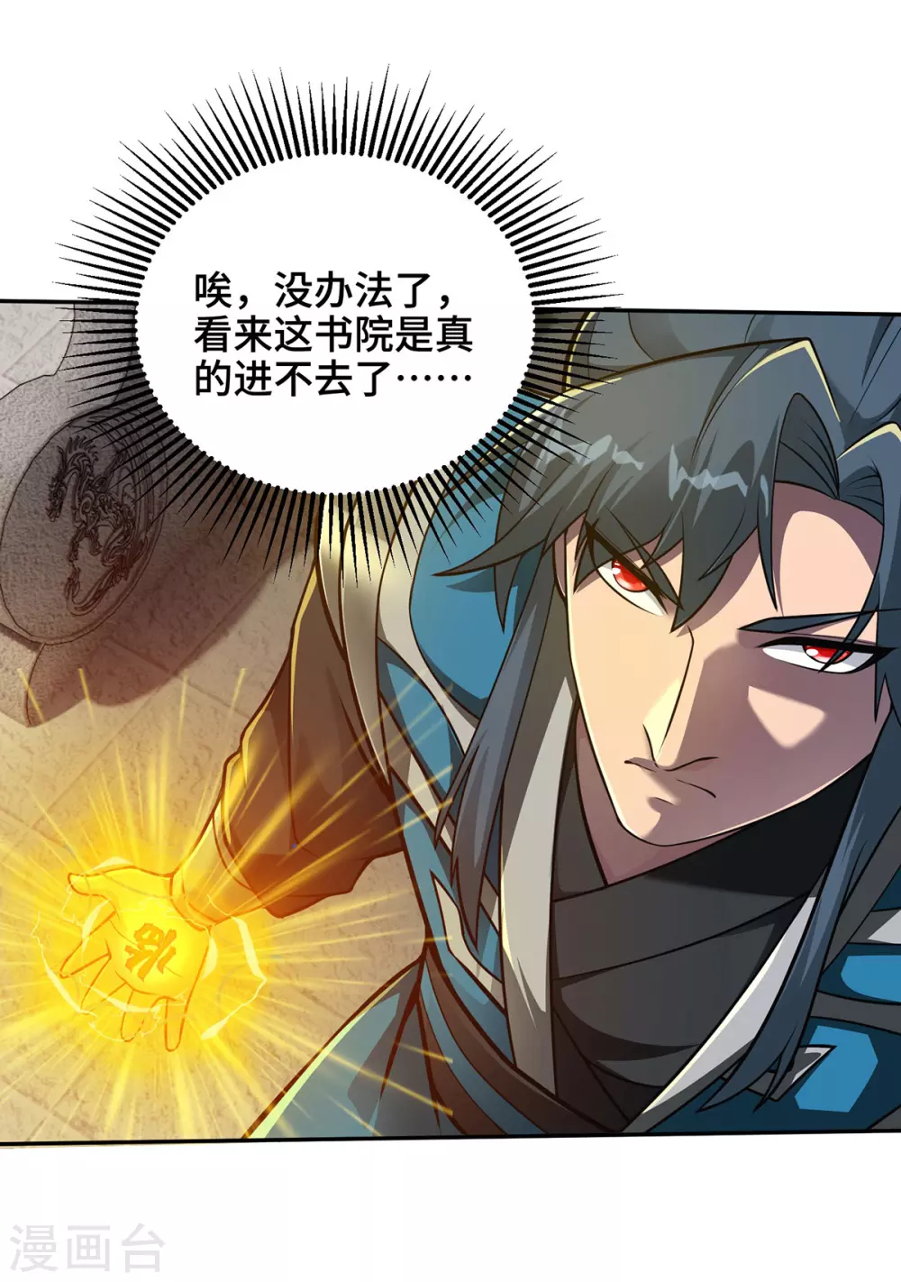 第11话 最强关系户！1