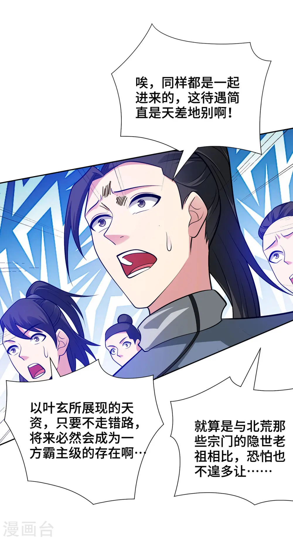 第17话 我选她1