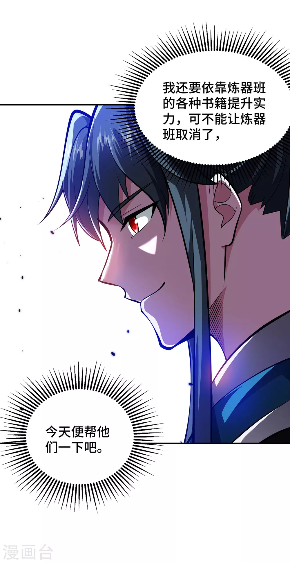 第21话 你可服气？4