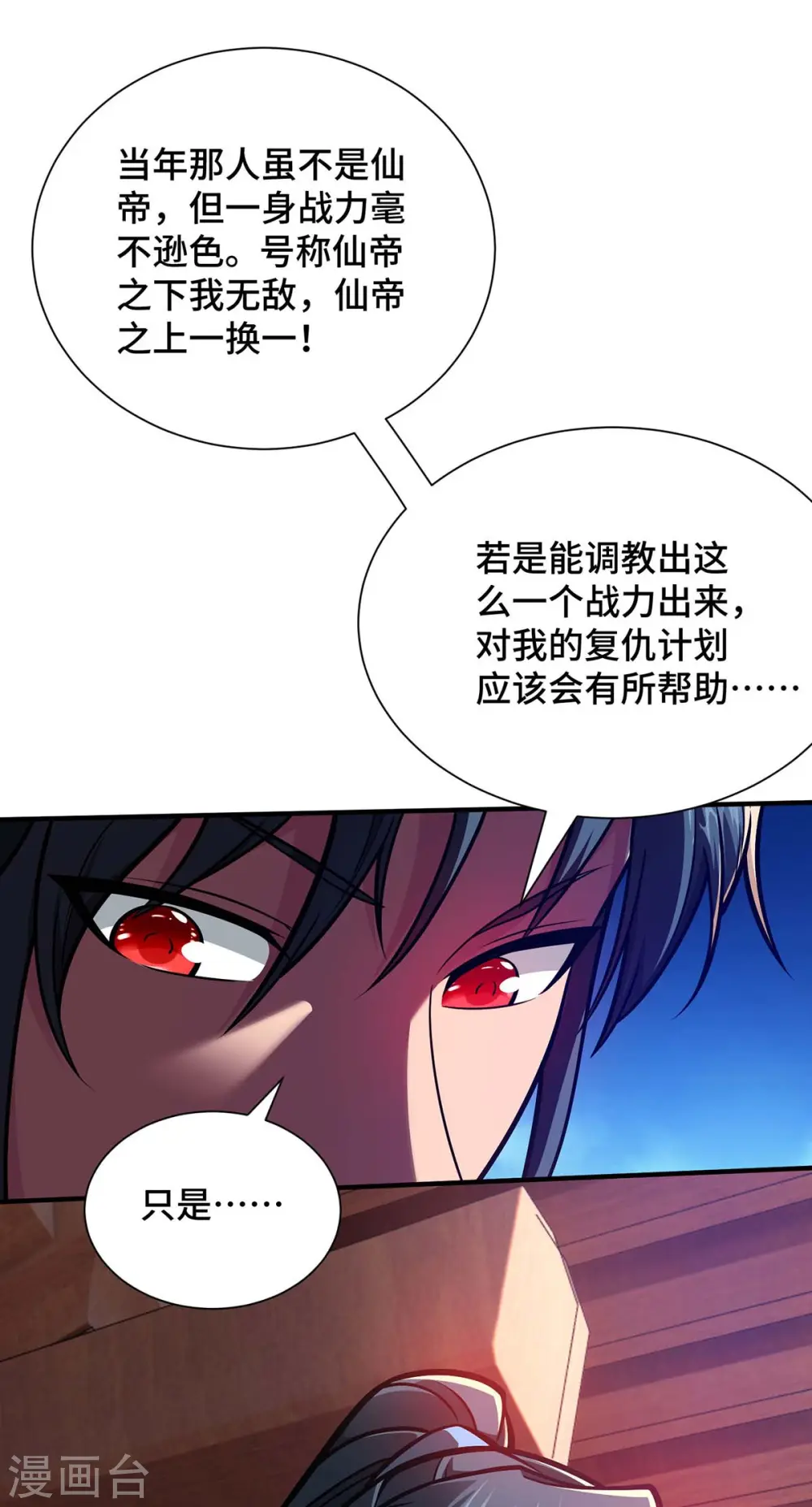 第28话 拜大哥3