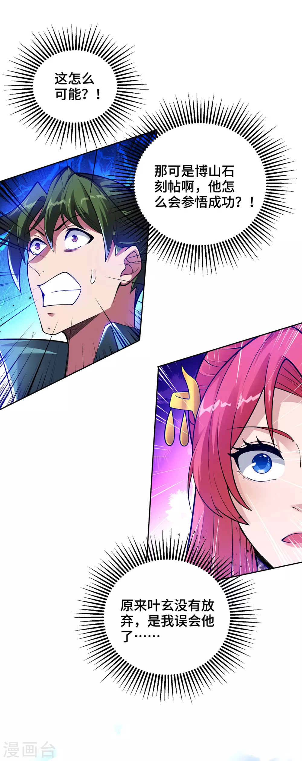 第15话 你在教我做事？1