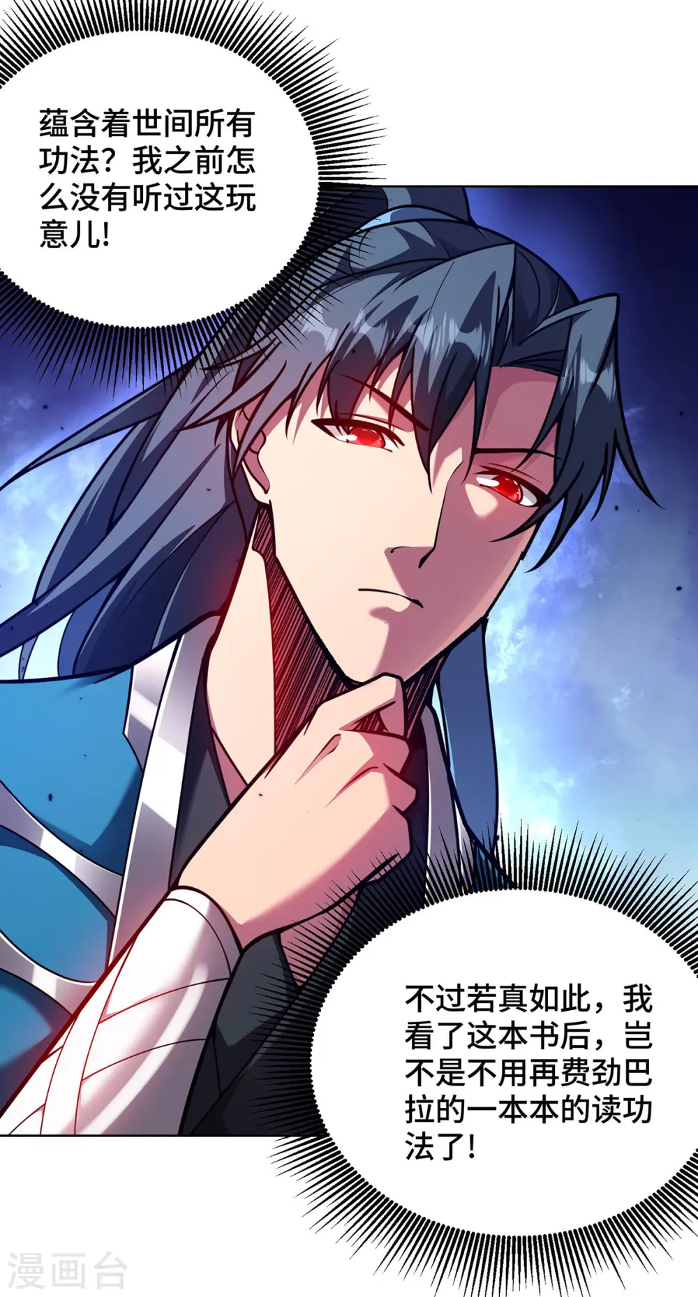 第35话 书院大比3