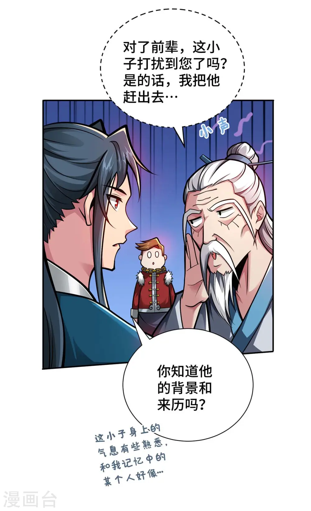 第28话 拜大哥2