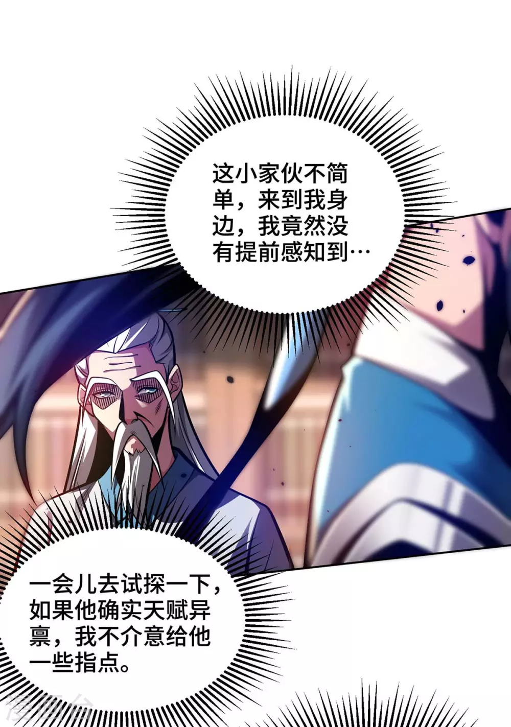 第25话 不按套路出牌4