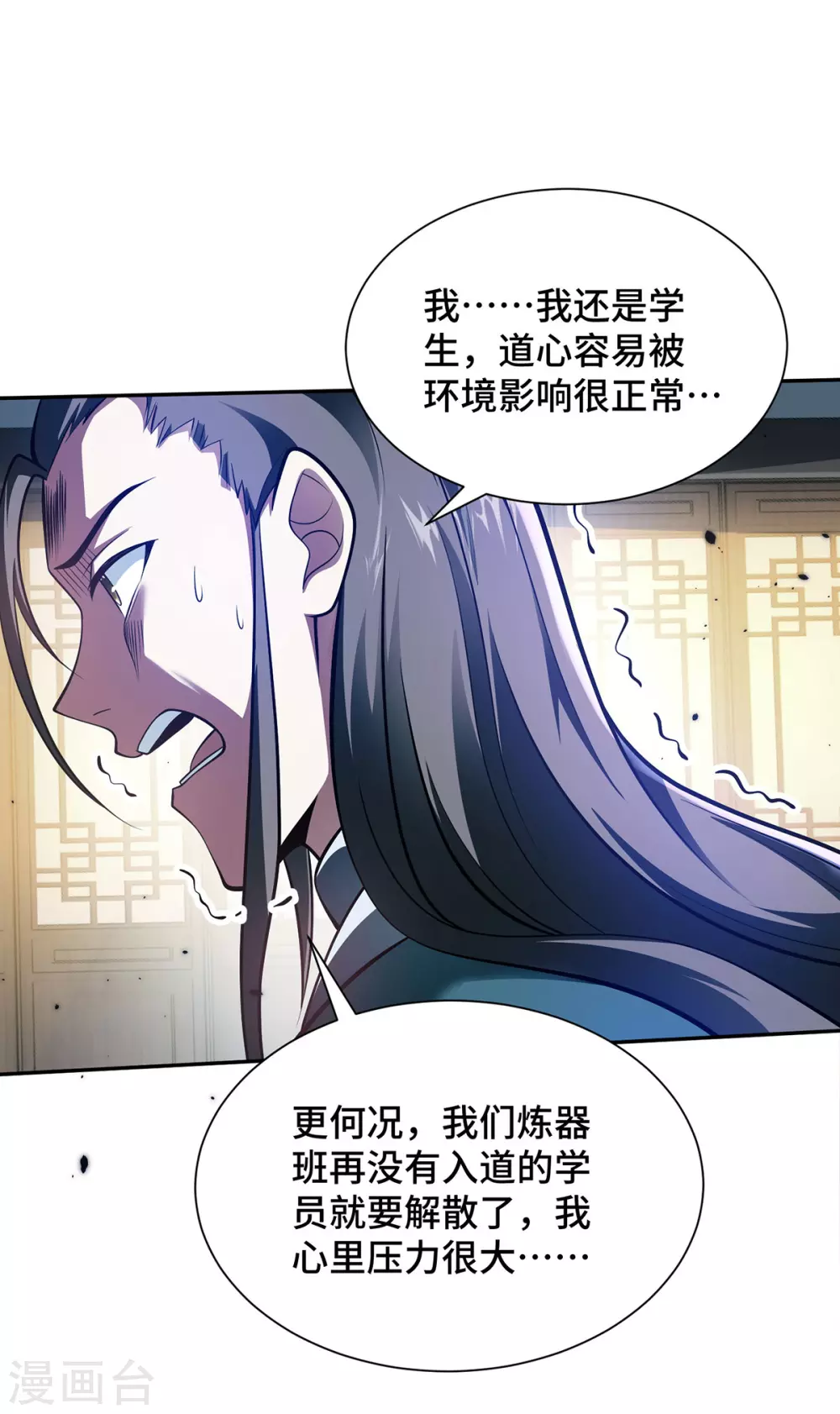 第20话 炼器不适合你们2
