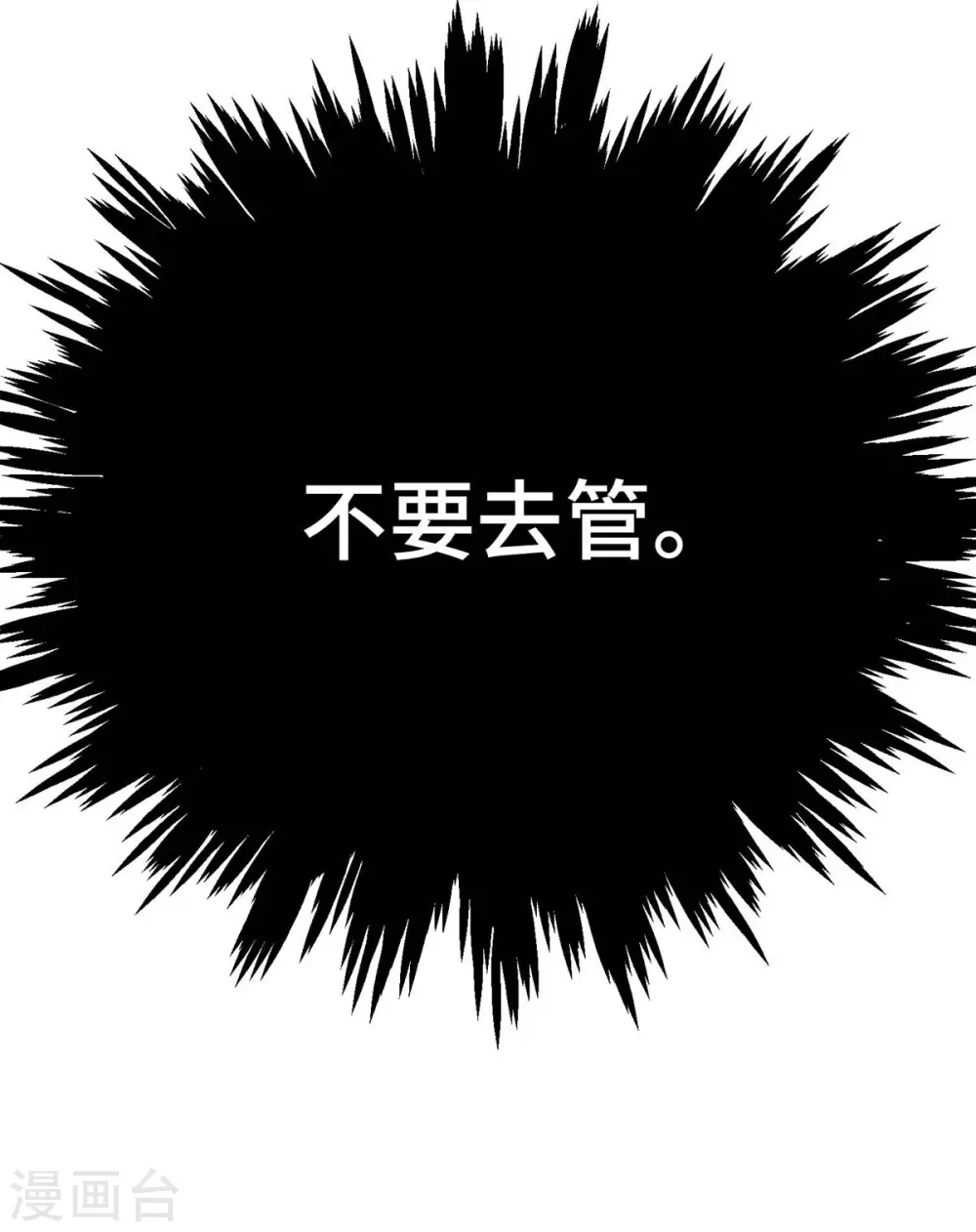 第29话 一定要打败他4