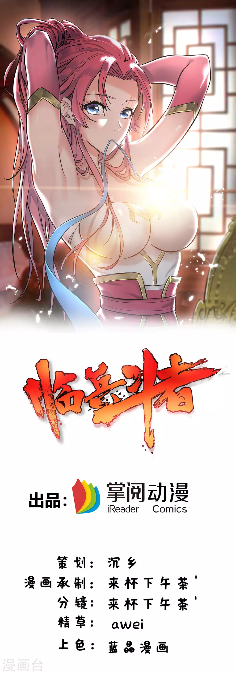 第21话 你可服气？0