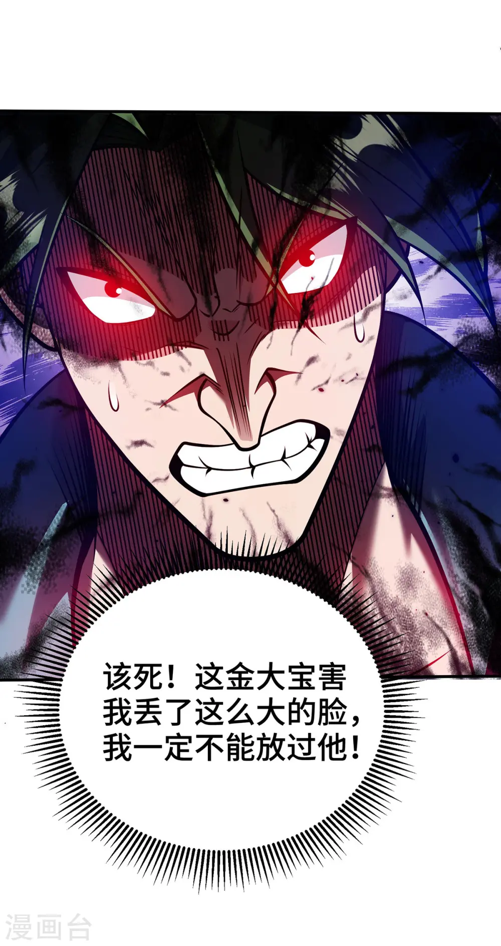 第34话 恼羞成怒4