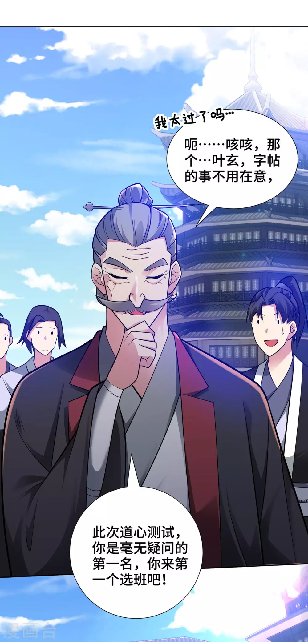 第16话 竞相追捧0