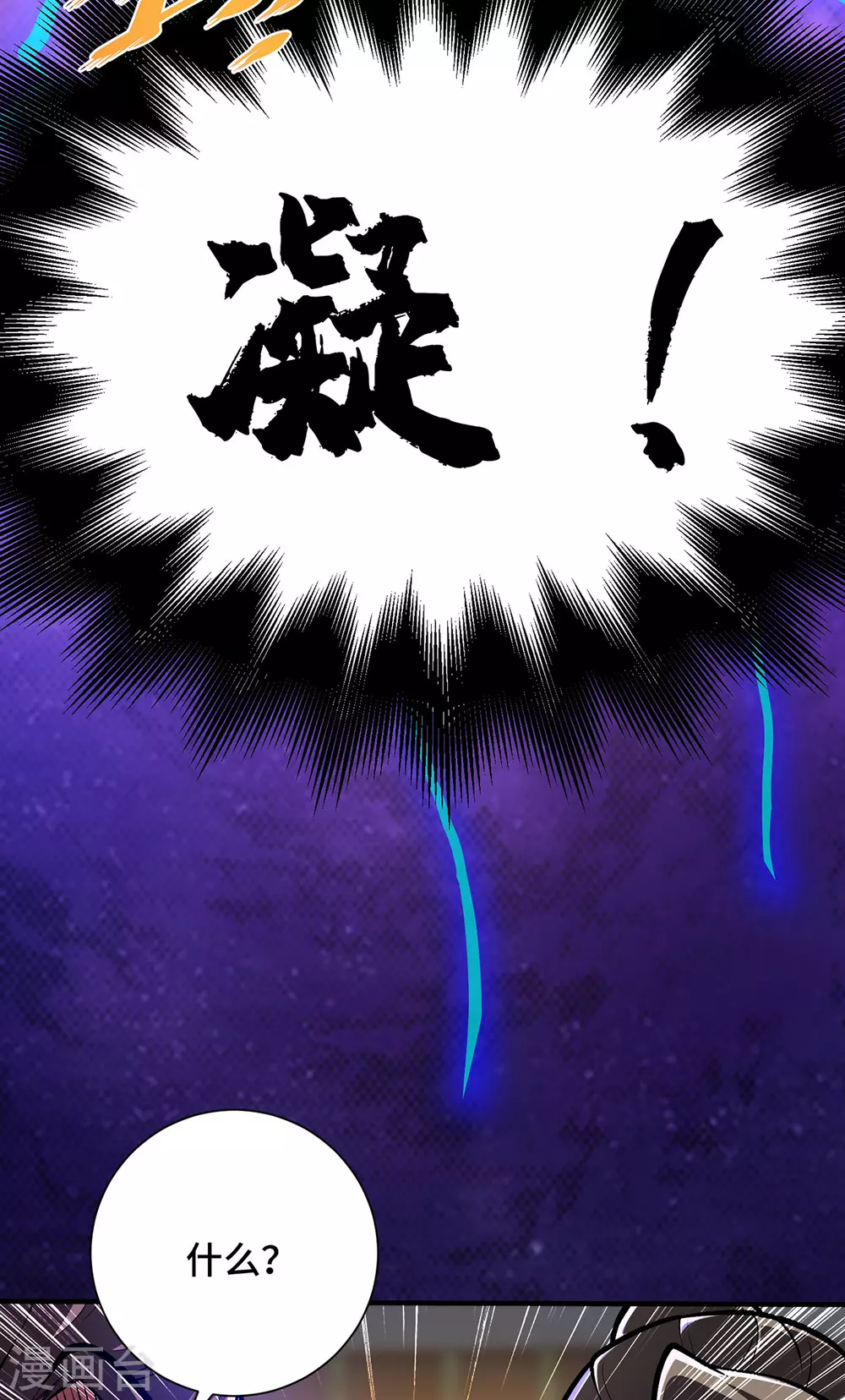 第21话 你可服气？2