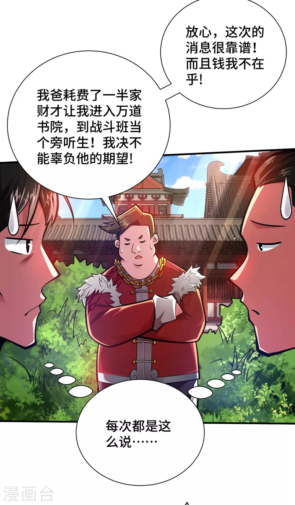 第26话 传授口诀4