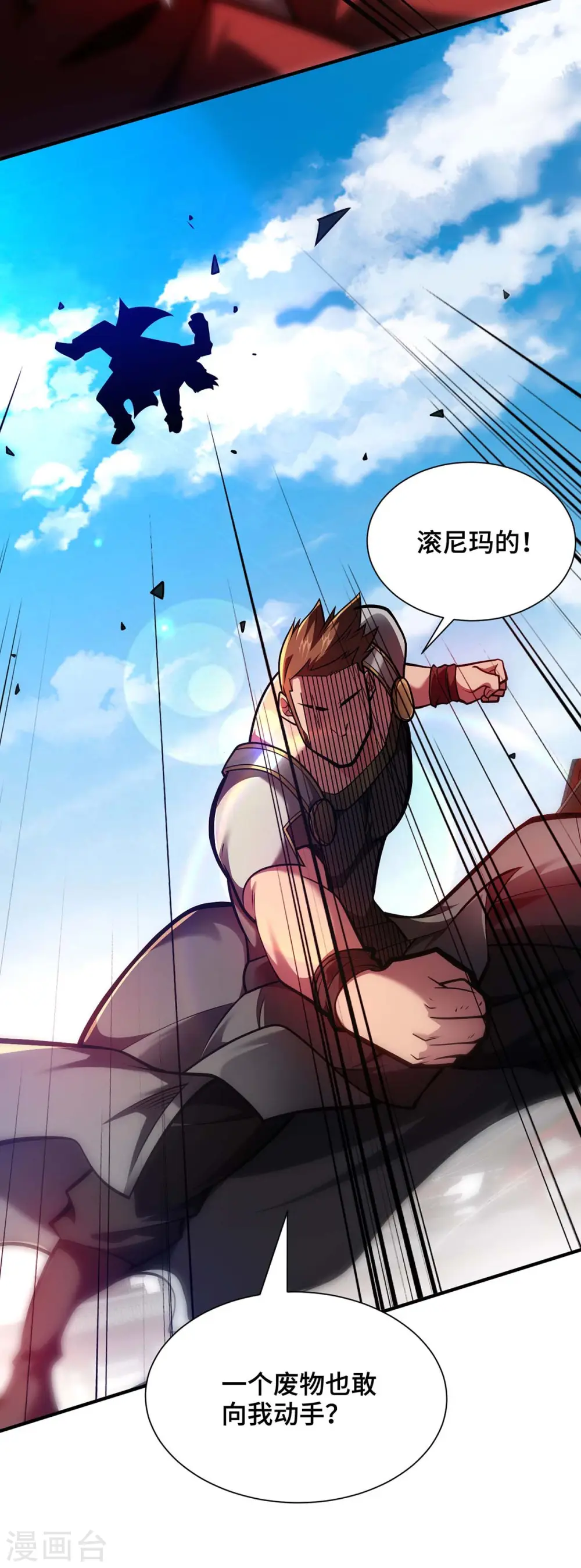 第30话 死地而后生3