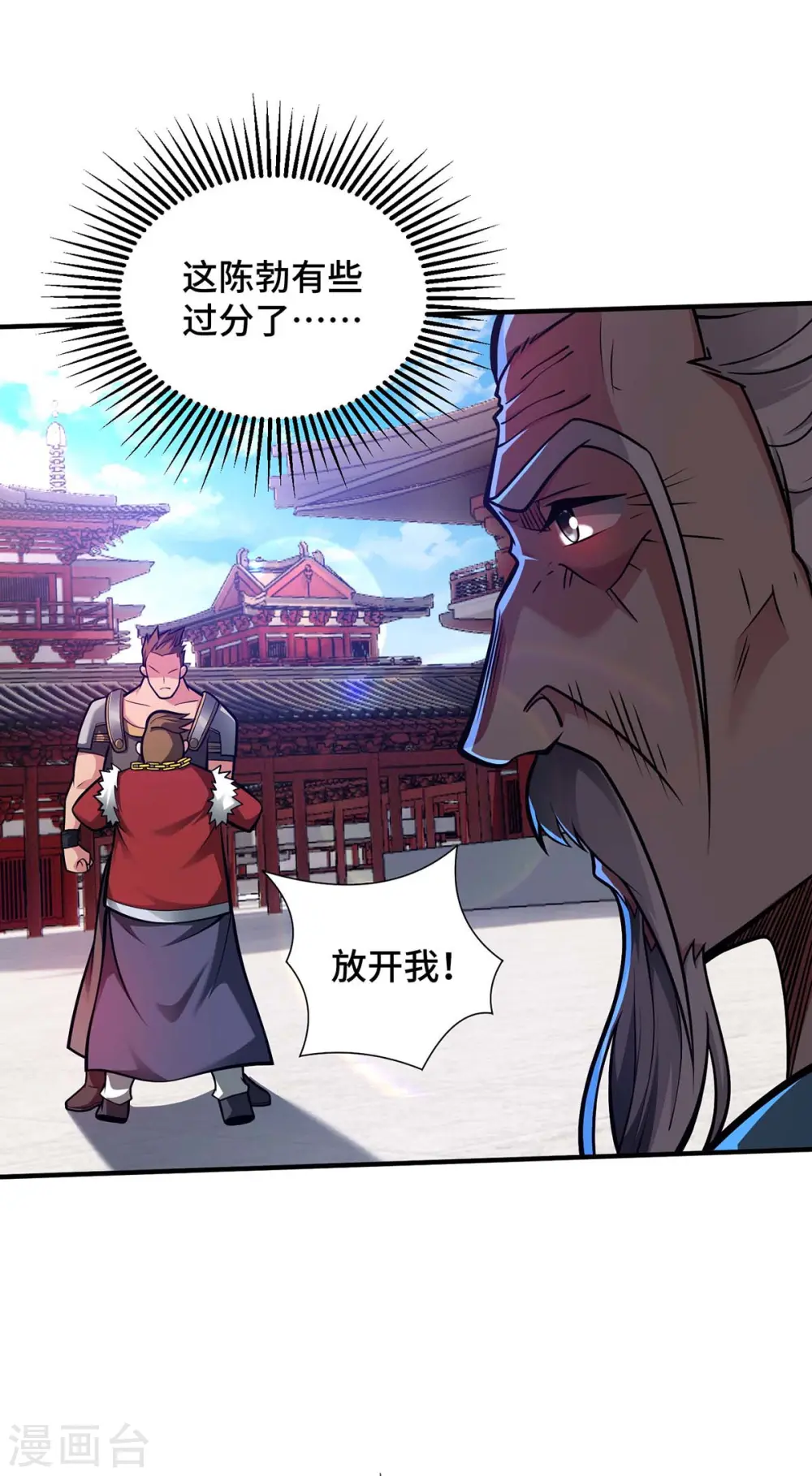 第29话 一定要打败他3