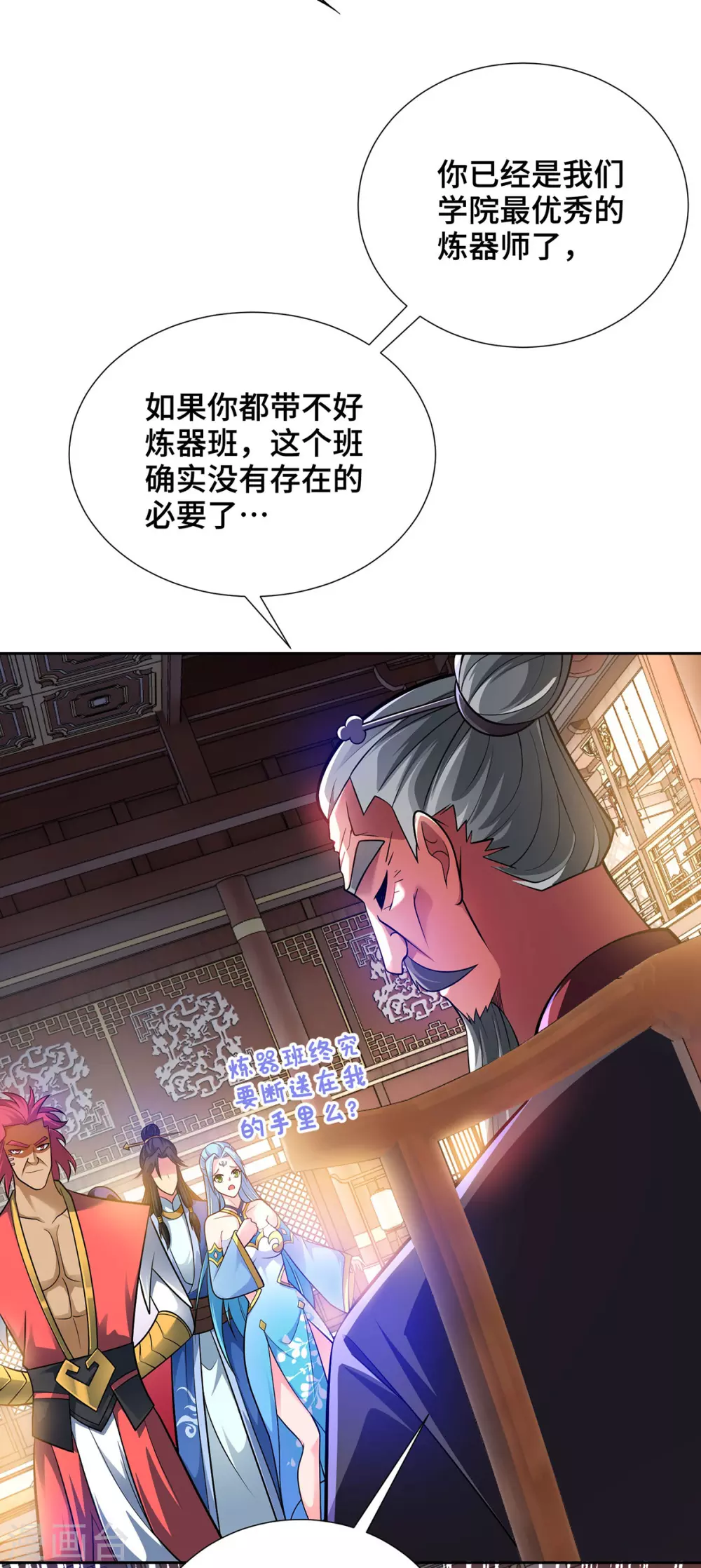第18话 差一点又闯祸了0