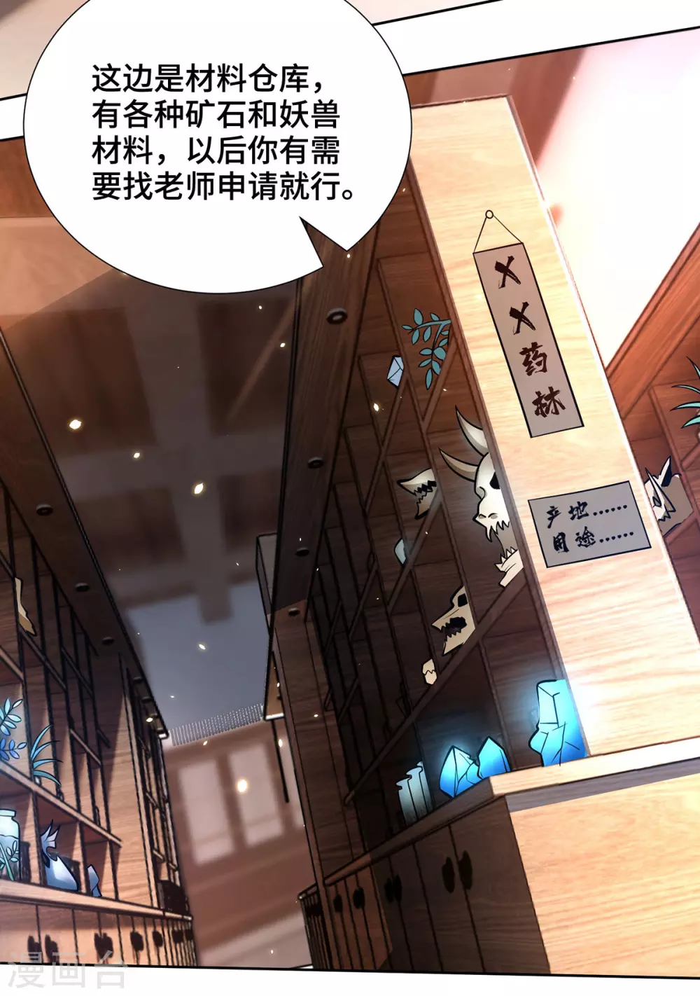 第19话 一语成谶2