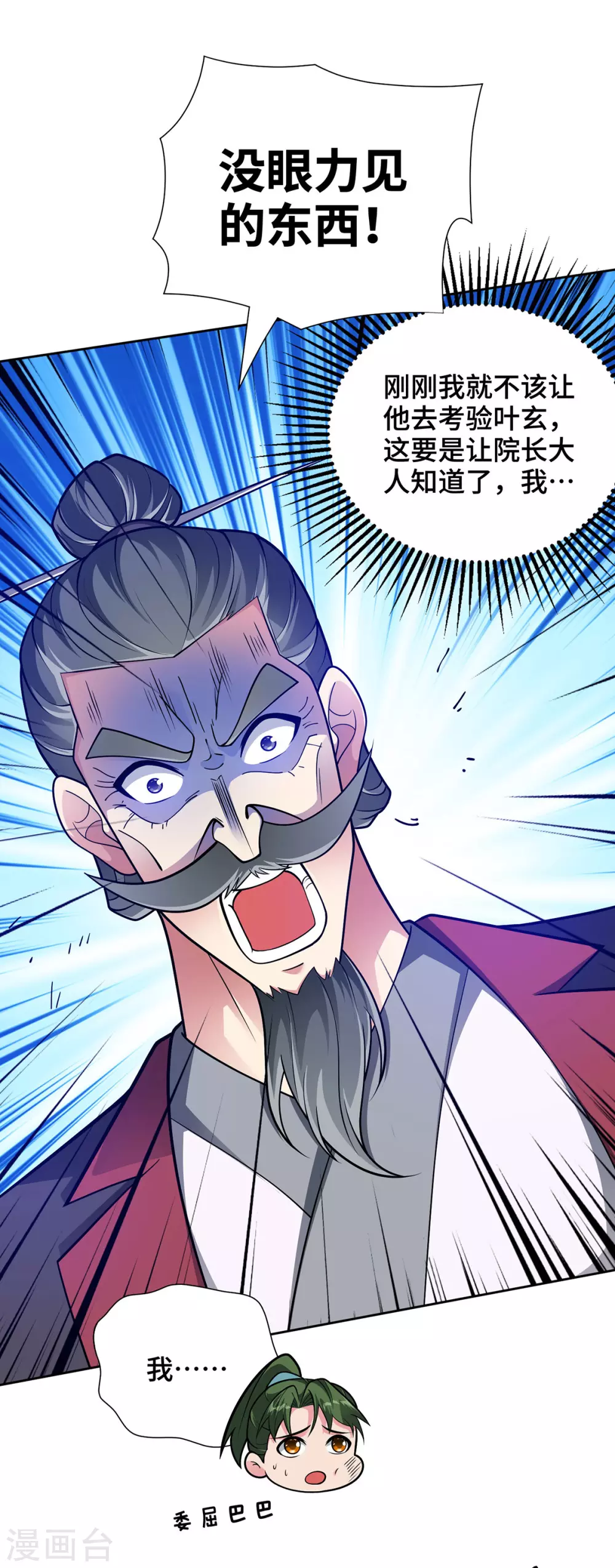 第16话 竞相追捧2