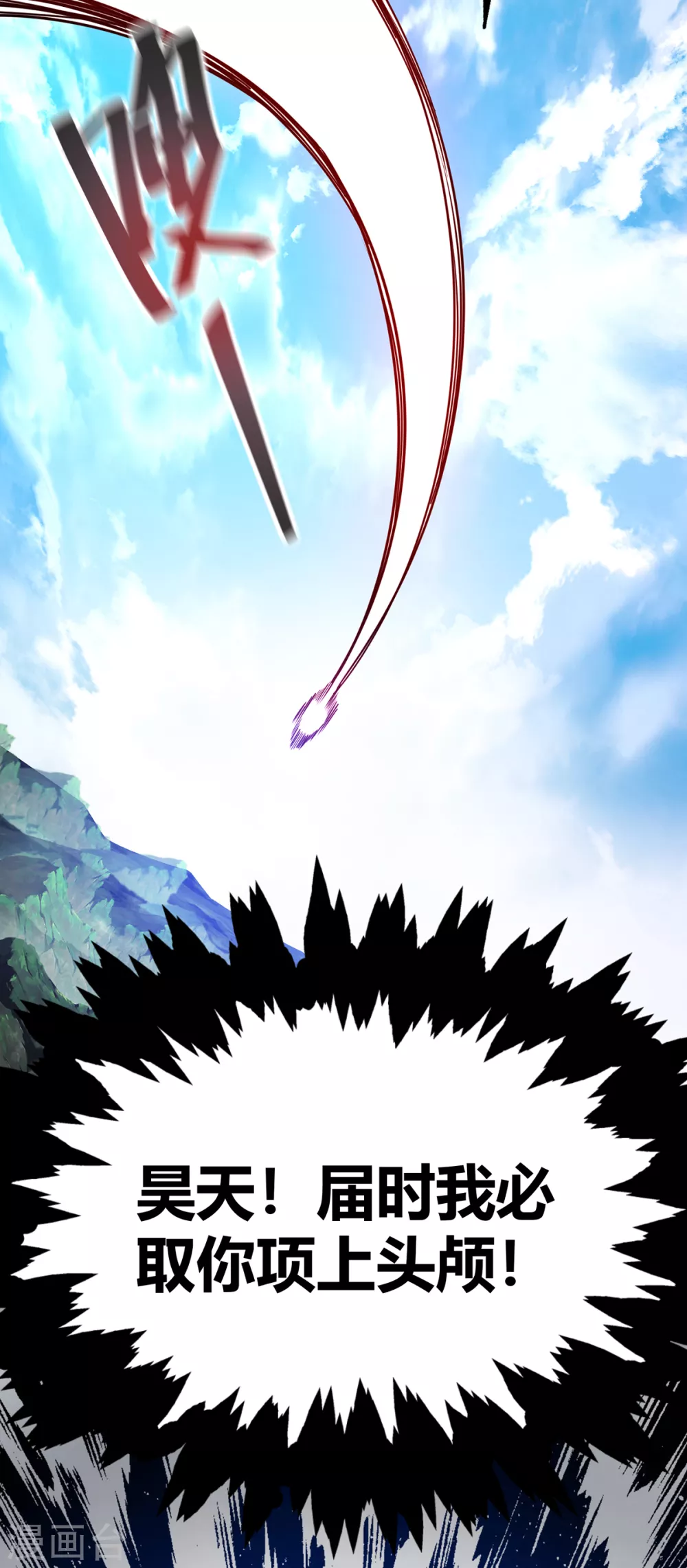 第1话 帝尊出世0