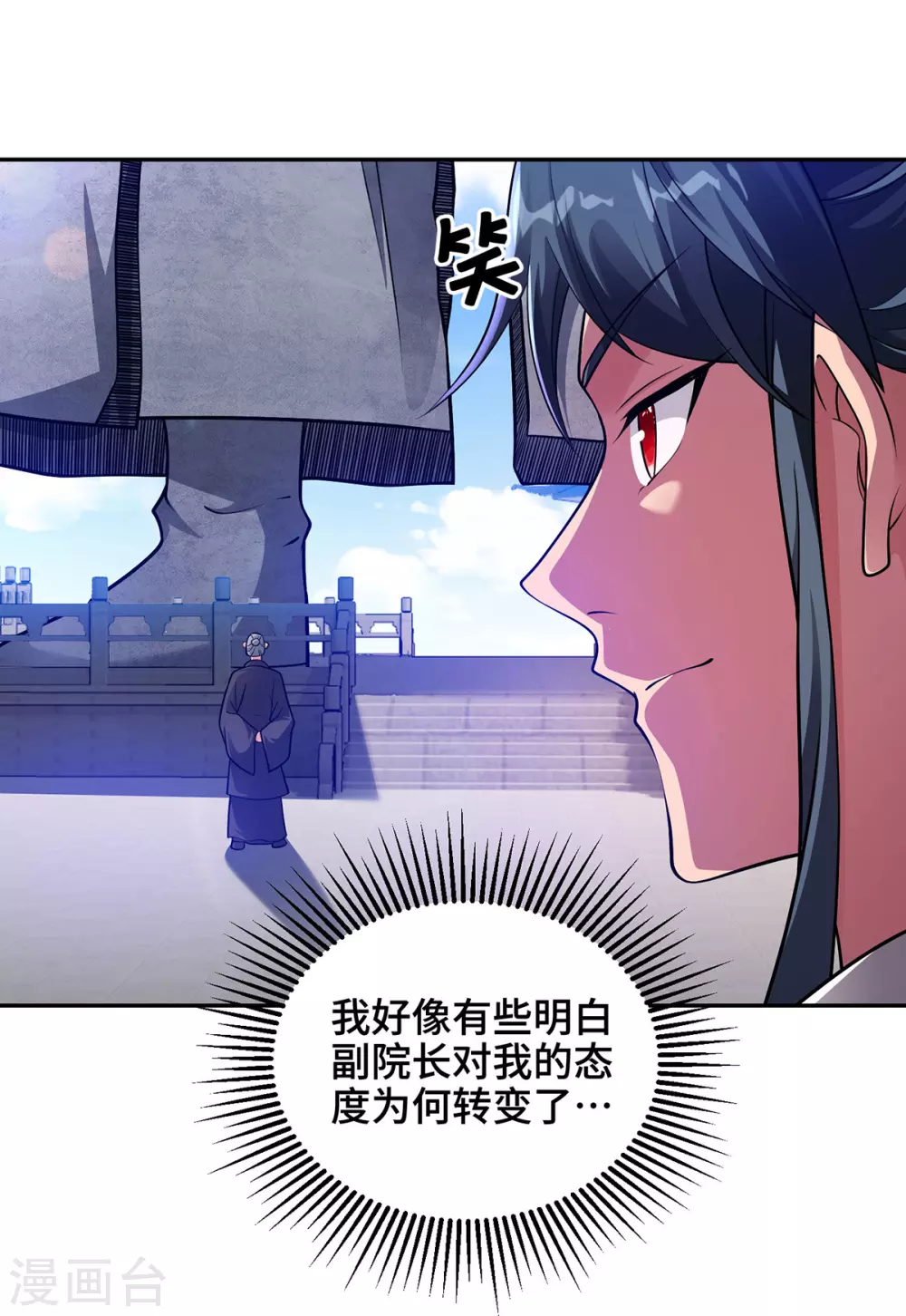 第12话 偏袒2