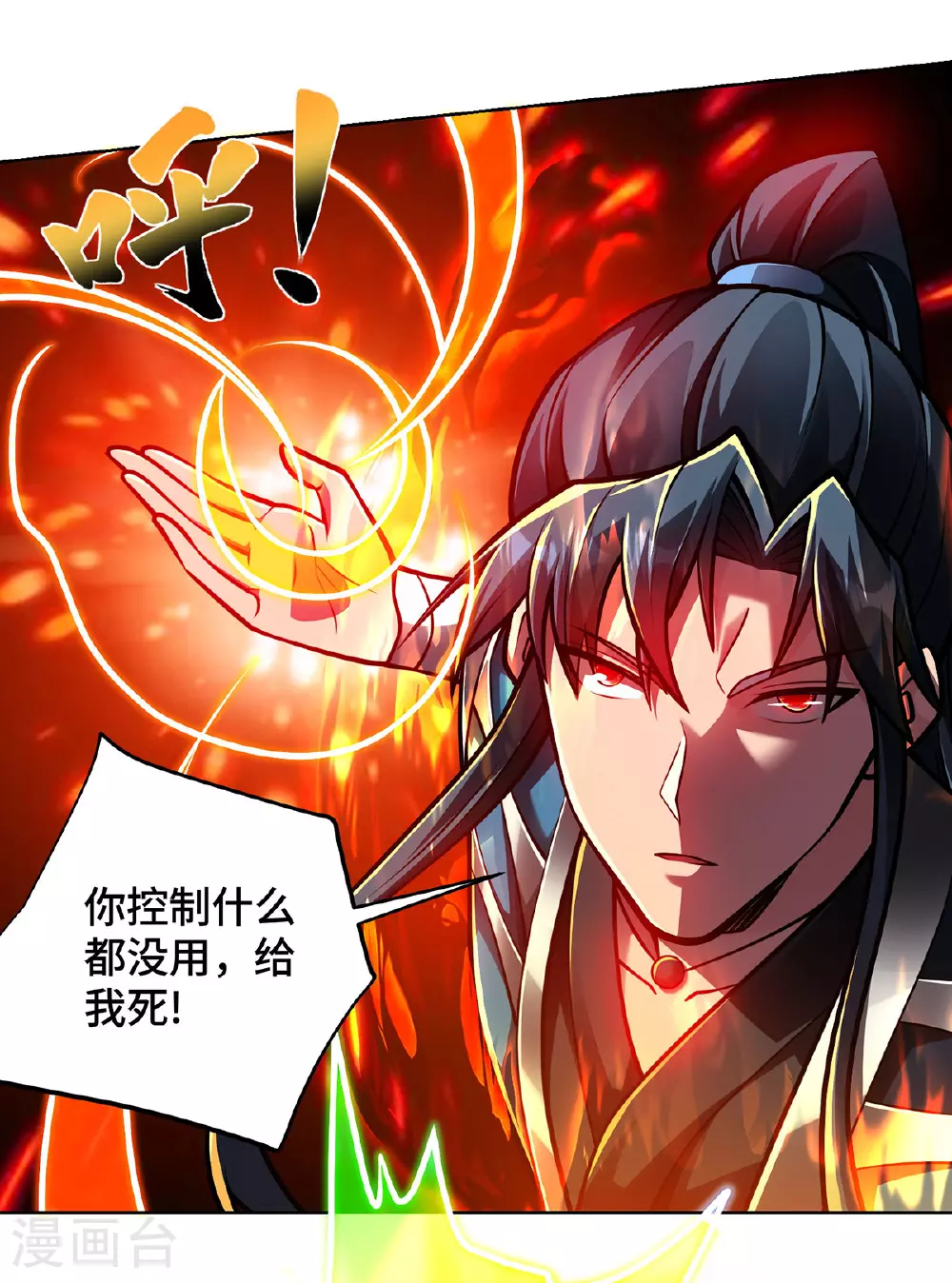 最终话 修补临字诀3