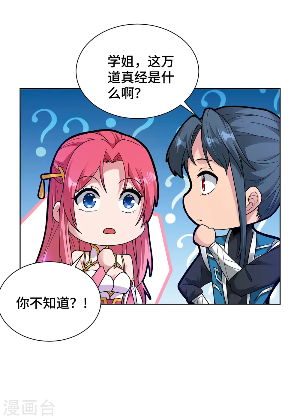 第35话 书院大比1